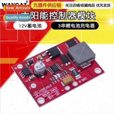 Solar PV Panel Controller Module 3 Strings 12V Battery Charg