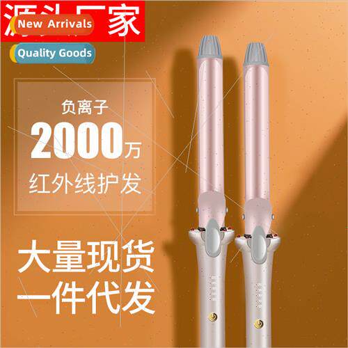 Infrared curling iron automatic curling iron curling hair go