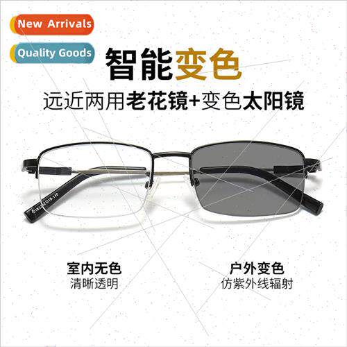 Color-changing distance near dual-use presbyopia glasses 适