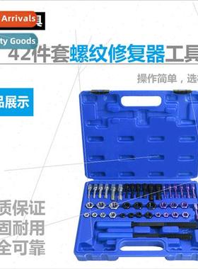 42pcs Thread Tapping Repair SetThread Tapping Repair ToolThr
