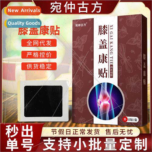 Poultice knee wellness poultice knee pain health care poulti