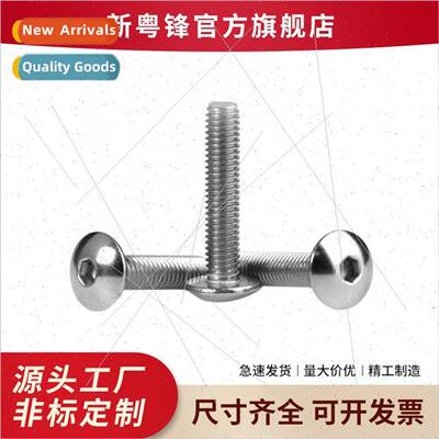 304 large flat hexagon socket head machine screws automotive