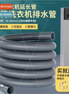Automatic drum washing machine drain hose extension pipe dow