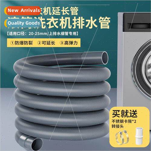 Automatic drum washing machine drain hose extension pipe dow