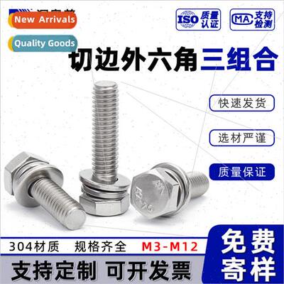 304 hexagon socket set screws GB9074.17 cut edge hexagon hea