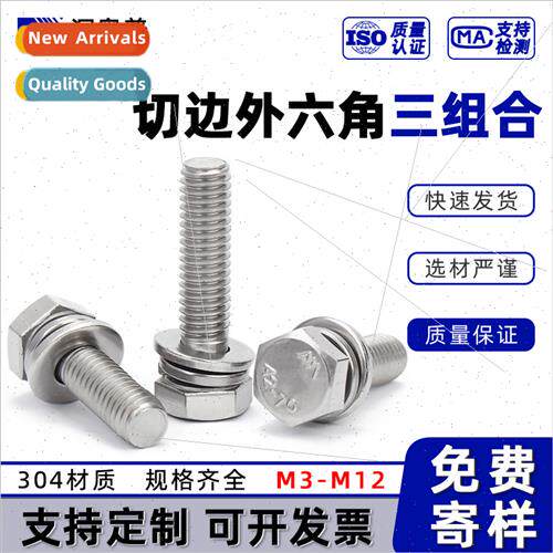 304 hexagon socket set screws GB9074.17 cut edge hexagon hea
