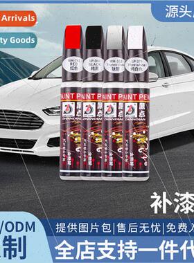 Car Paint Repair Pen Car Scratch Repair Car Paint quid Repai