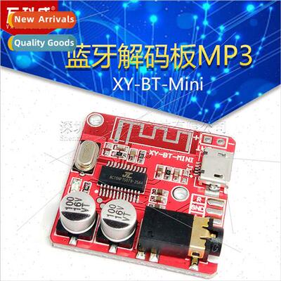 Bluetooth decoder board MP3 lossless car speakers amplifier