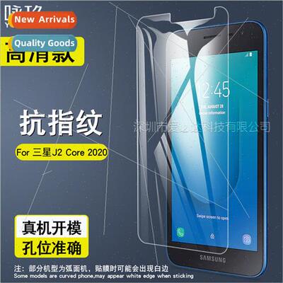 适用Samsung J2 Core Tempered Film Samsung J2 Core 2020 HD Te