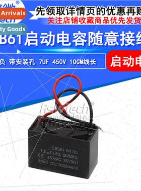 Fan Start Capacor CBB61 450v 7uf Film Capacor wh Leads Hood