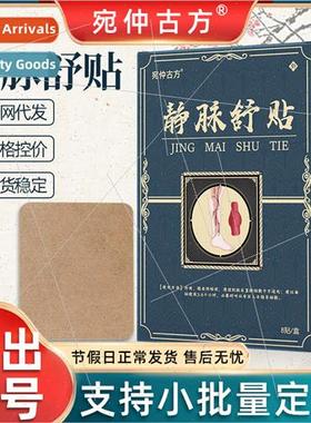 Vein Relief Patch Earthworm Legs Blood Vessels Bulging Legs