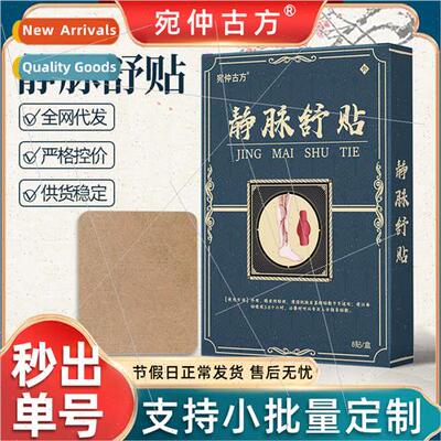 Vein Relief Patch Earthworm Legs Blood Vessels Bulging Legs