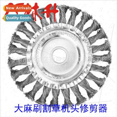 Rust Removal Disks Mower Twisted Wire Beater Heads Mower Wee