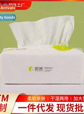 Cotton encounter disposable face wash towel cleansing towel
