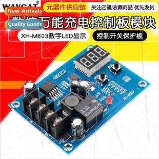 charging control module battery Battery lhium chargi M603