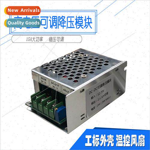 12-75VDC high voltage step-down module 15A wh industrial  sh