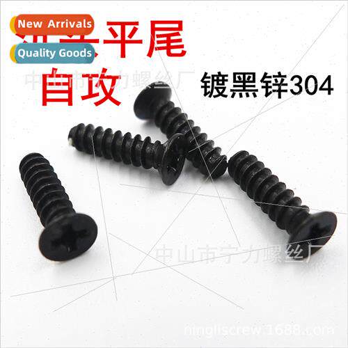 1.2M1.4M1.7M2.6 black 304 cross flat-tailed self-tapping scr