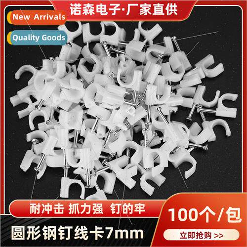Stabilizing Clip Round Wire Mesh Cable Wiring Clip 7MM Steel