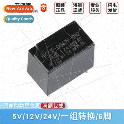 Relay HK23F-DC5V 12V 24V-SHG 2A 6-pin coninstead G5V-1-5VDC