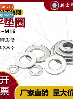 201 stainless steel flat washer enlarged thickened flat gask