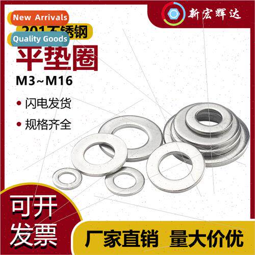 201 stainless steel flat washer enlarged thickened flat gask