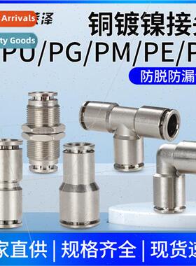 Copper nickel-plated push-in ftings PU-8-10-12 pneumatic fti