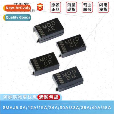 SMAJ5/12/15/24/30/33/36/40/58A TVS transient suppression dio