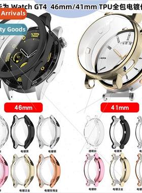 适用Huawei Overwatch GT4 all-inclusive protective case 41/46