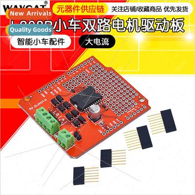 L298P high-current trolley dual-circu motor driver board mod