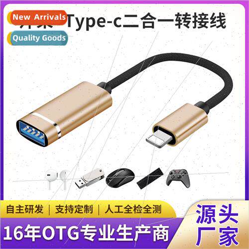 u disk adapter 适用huawei cell phone otg multi interface mul