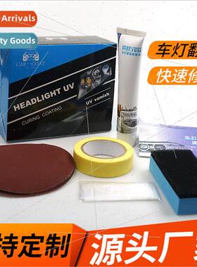 Headlight repair fluid lampshade yellowing polishing Headlig