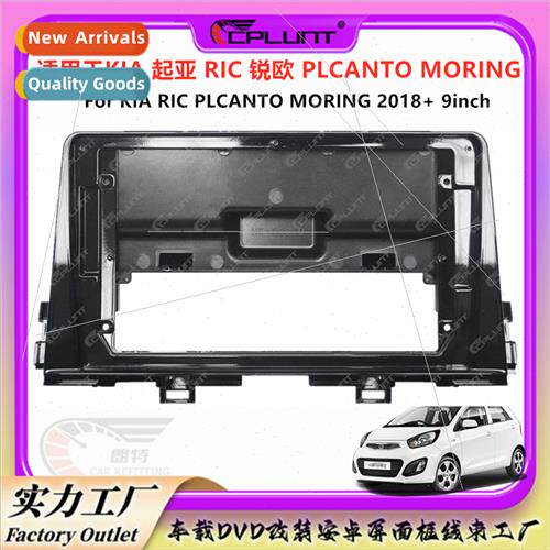 KIA PICANTO RIO MORING适用car navigation face frame Various
