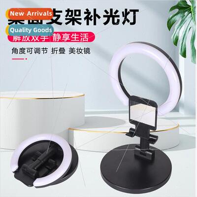 New ring light desktop folding photo ring bracket light all-
