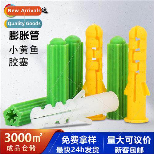 plastic expansion tube expansion screw green rubber plug pla