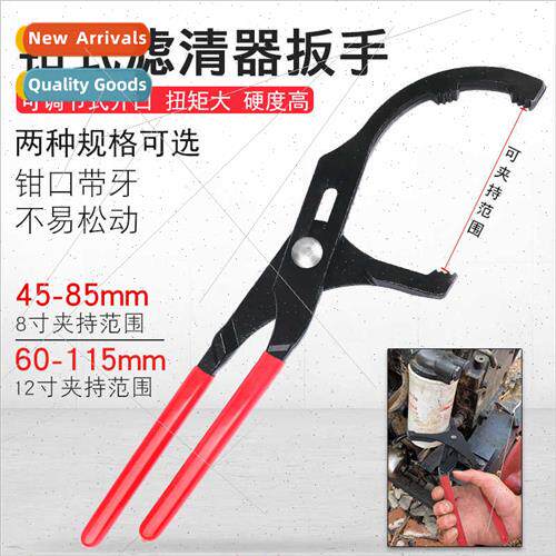 Pliers filter wrench oil filter removal tool universal disas