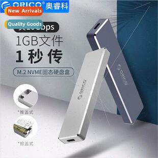 External NVME M.2 to TYPE-C3.1 Mobile SSD Enclosure 适用High