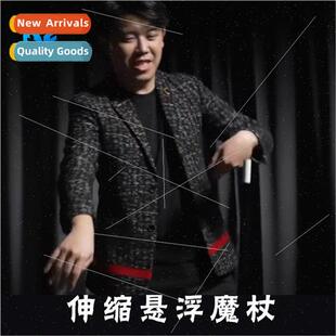 ghtning Telescopic Floating Wand Levation