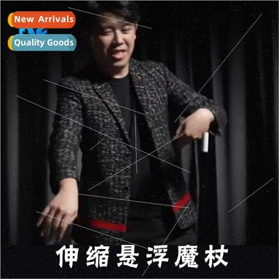 Telescopic Levation Wand Floating Telescopic Wand ghtning Te