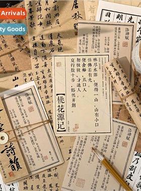 Cloud poets series of sticker pack national  lerary dashing