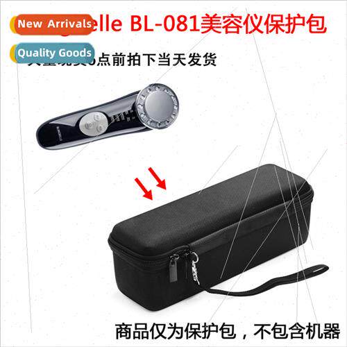 Protective Case适用Blingbelle BL-081 Beauty Device