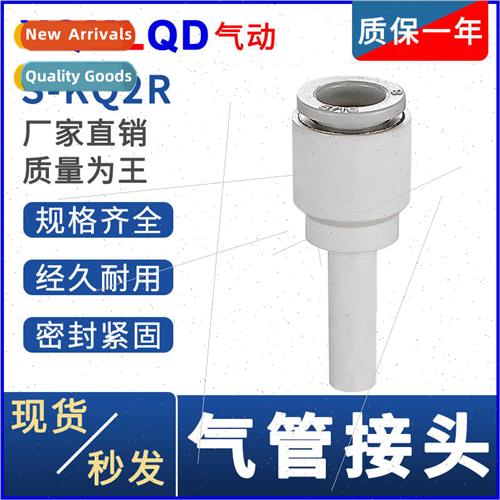 S-KQ2R Pneumatic Fting Insert 04-06 Reducer 08-12 Receiver 0