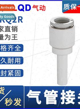 S-KQ2R Pneumatic Fting Insert 04-06 Reducer 08-12 Receiver 0