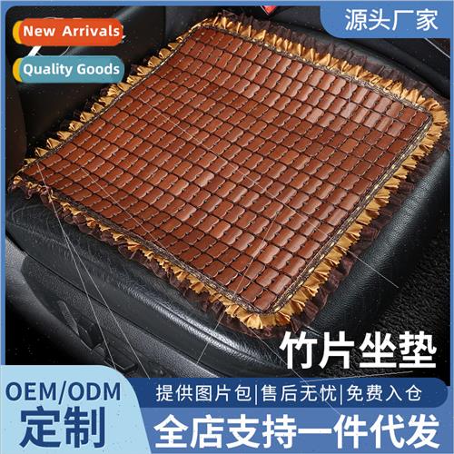 Car summer cushion cooler bamboo mat single piece ventilatio