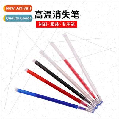 High-temperature disappearing pen clothing fabric special wa