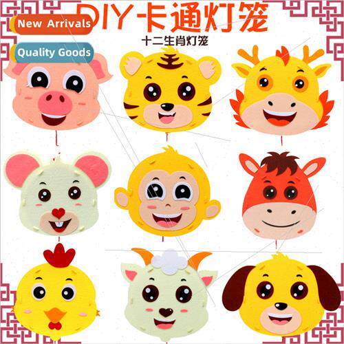 Children handmade diy -woven Chinese zodiac lantern material