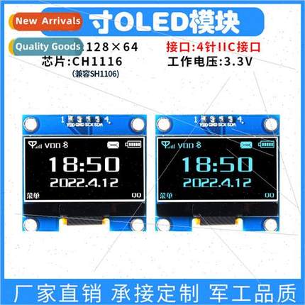 1.3 inch OLED display module wh PCB  12864OLED screen CH1116