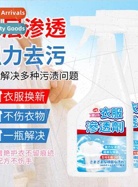 Clothes Penetrant Clothes Blood Stain Cleaner Active Enzyme