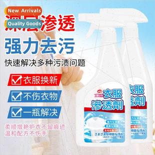 Penetrant Active Blood Cleaner Enzyme Stain Clothes
