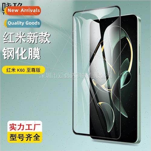 适用 Redmi K60 Supreme Edition Full Screen Tempered Film Red