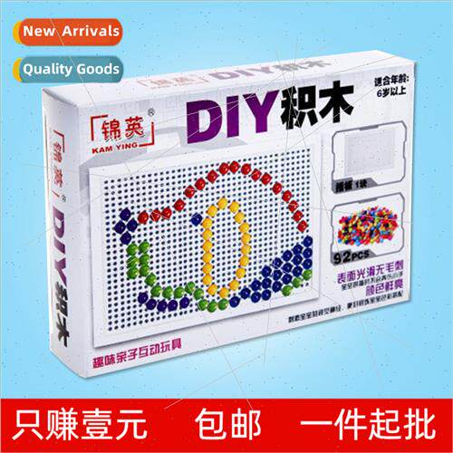 Small mushroom pegs combination puzzle board toys puzzle 96